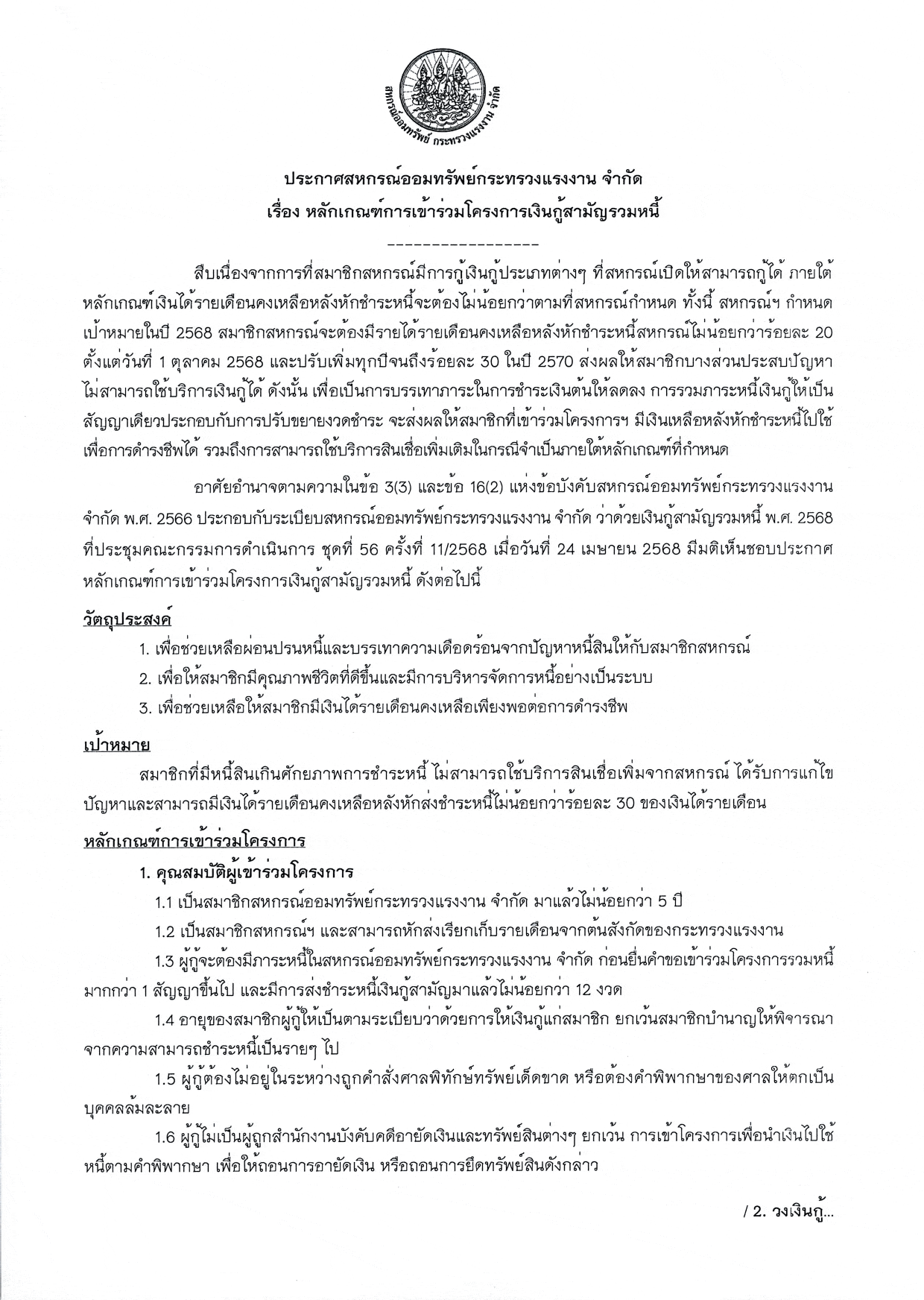 Saman-mx-68_1