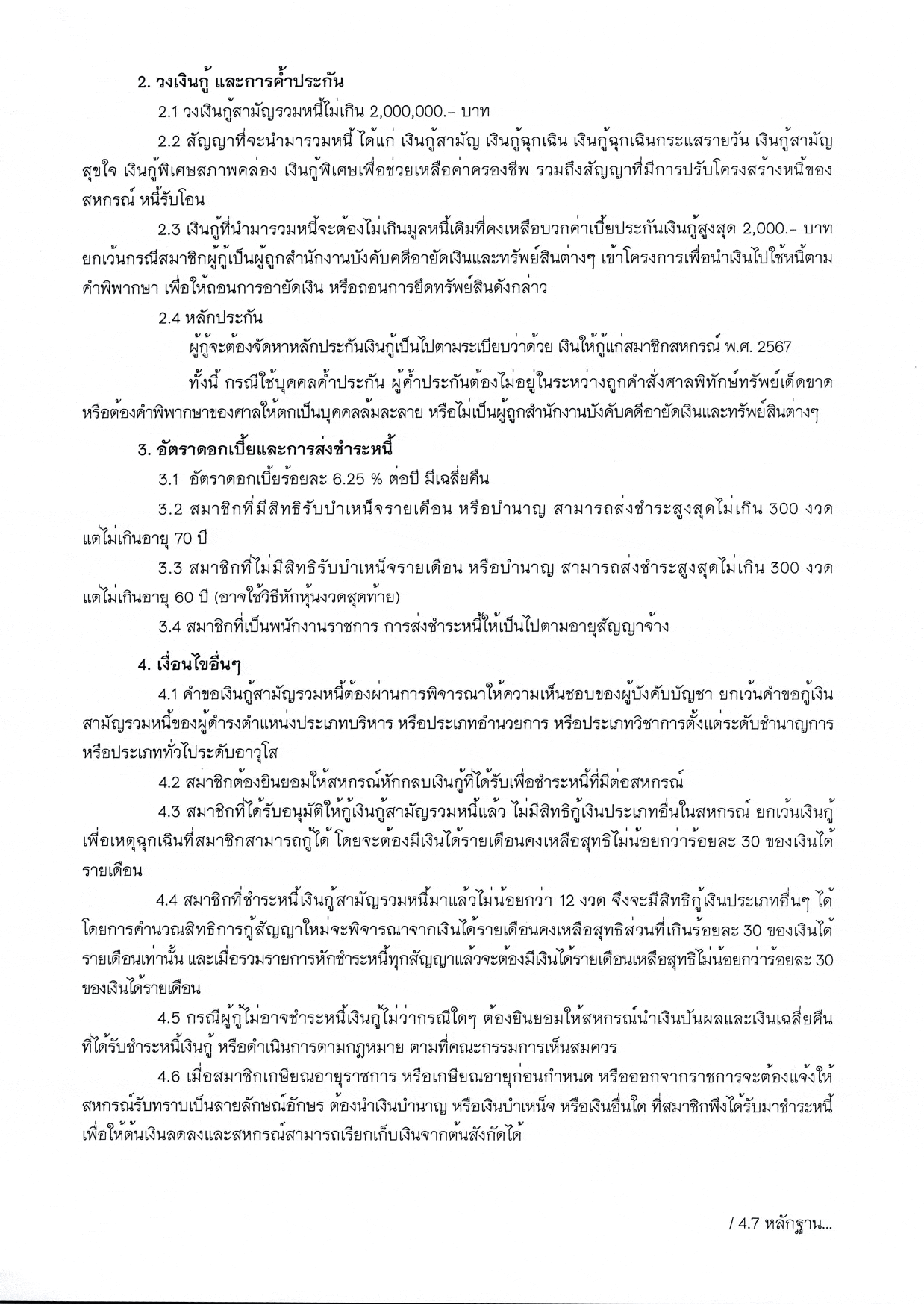 Saman-mx-68_2