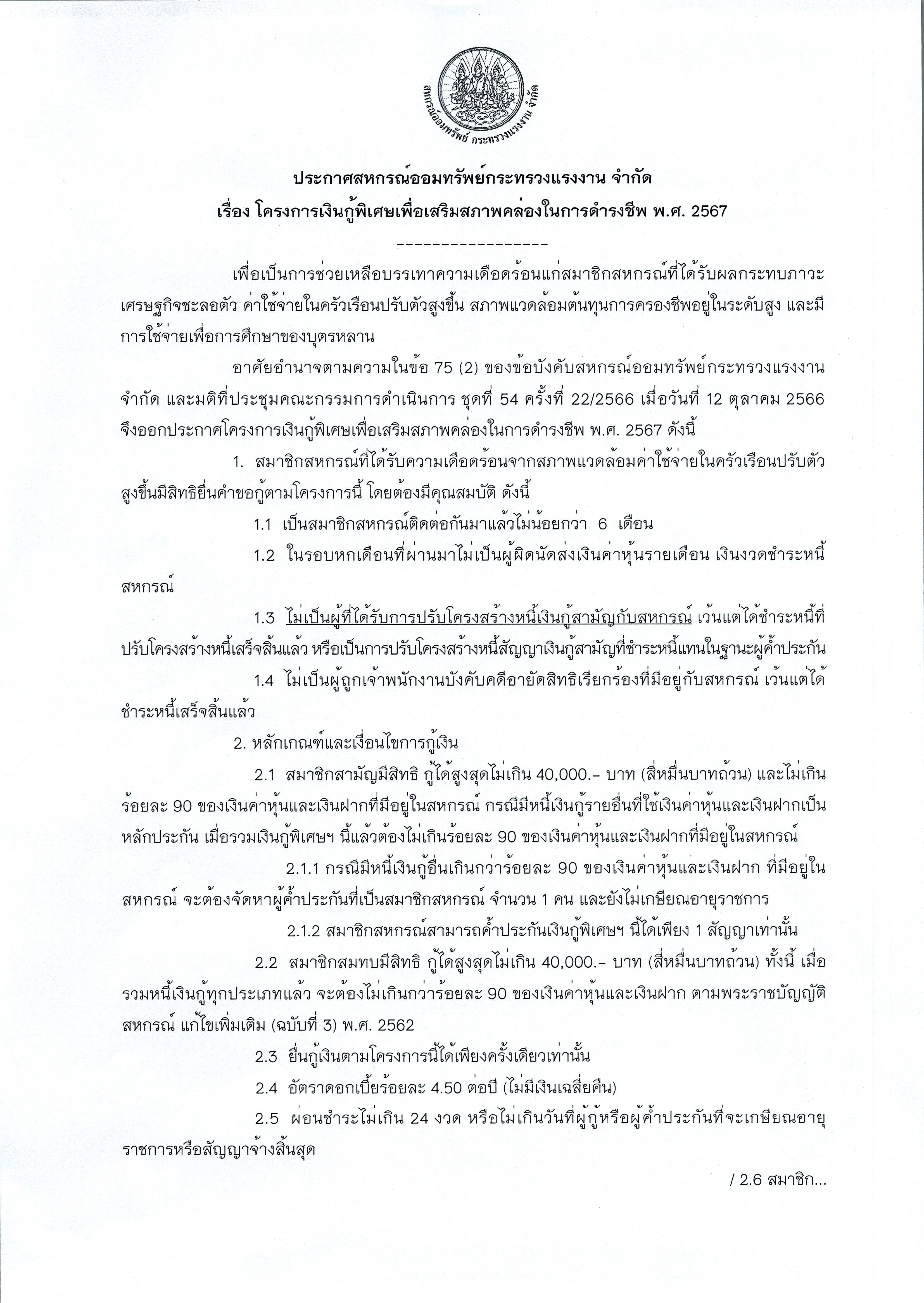 LP_67_1