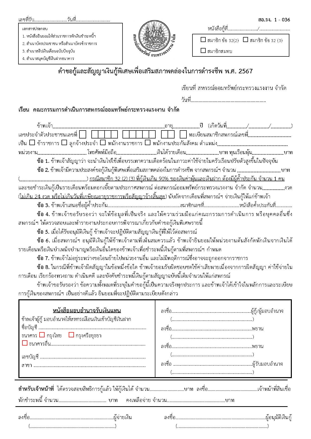 LP_67_3