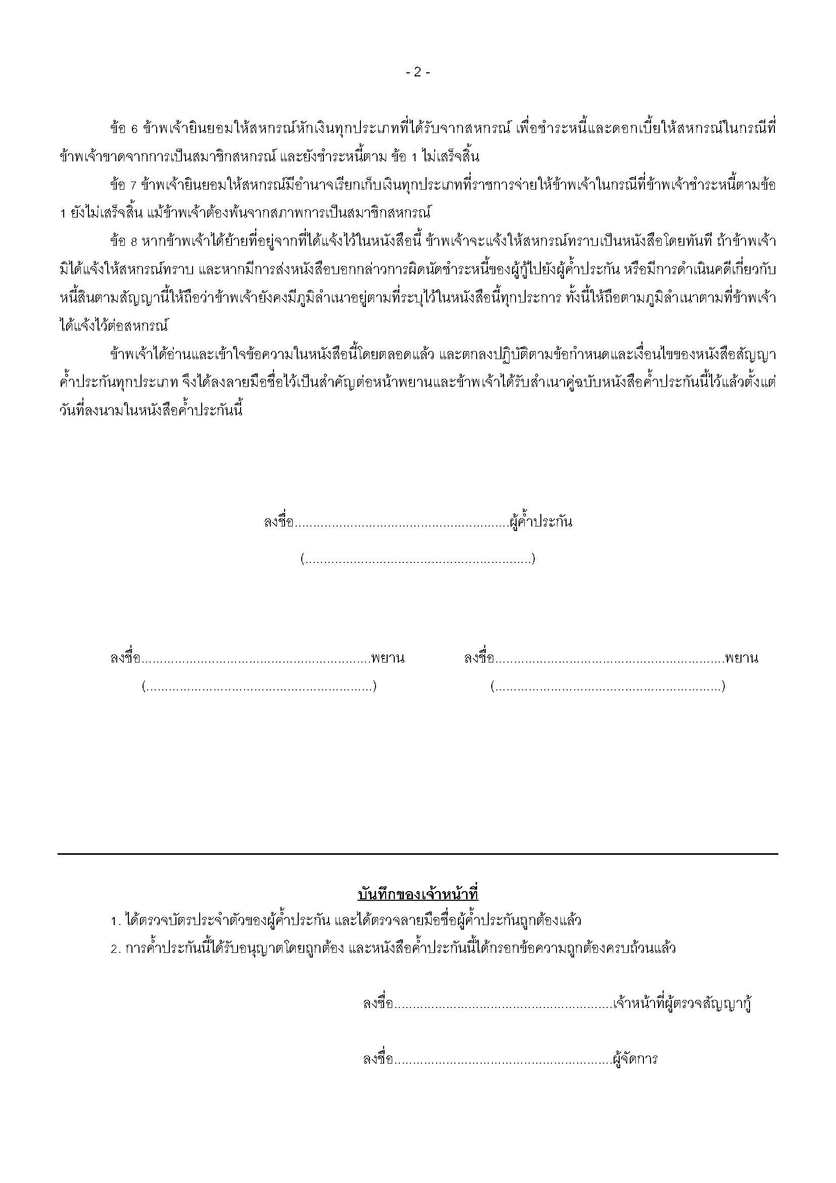 LP_67_5