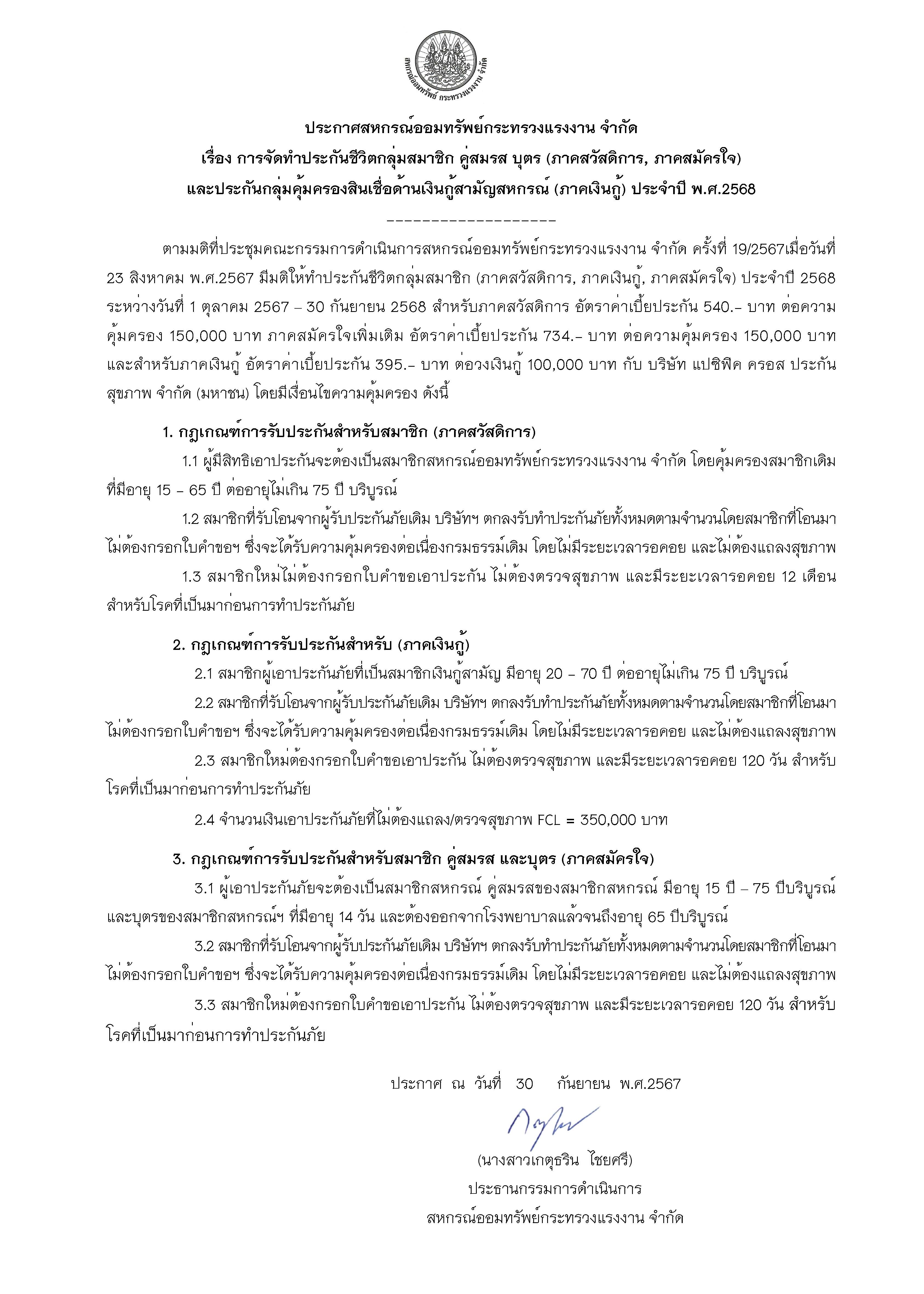 Life_68