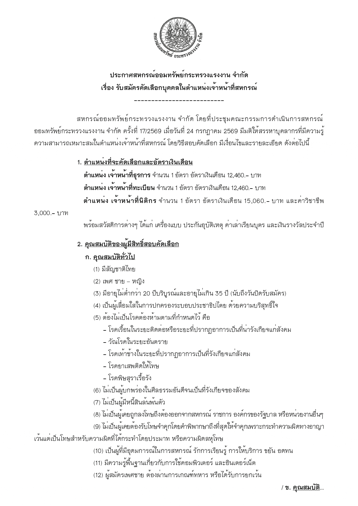 JNT3_1