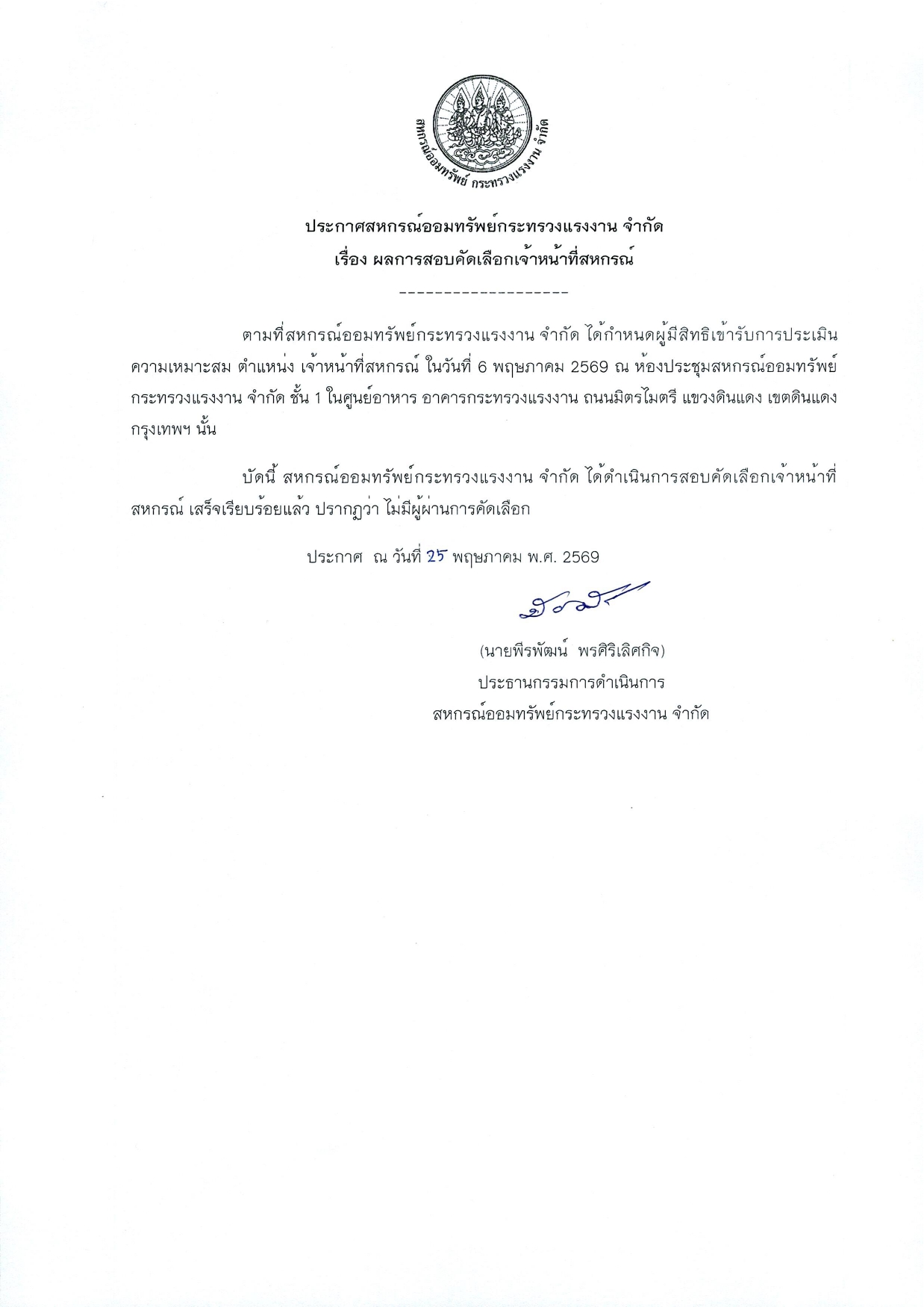result-JNT