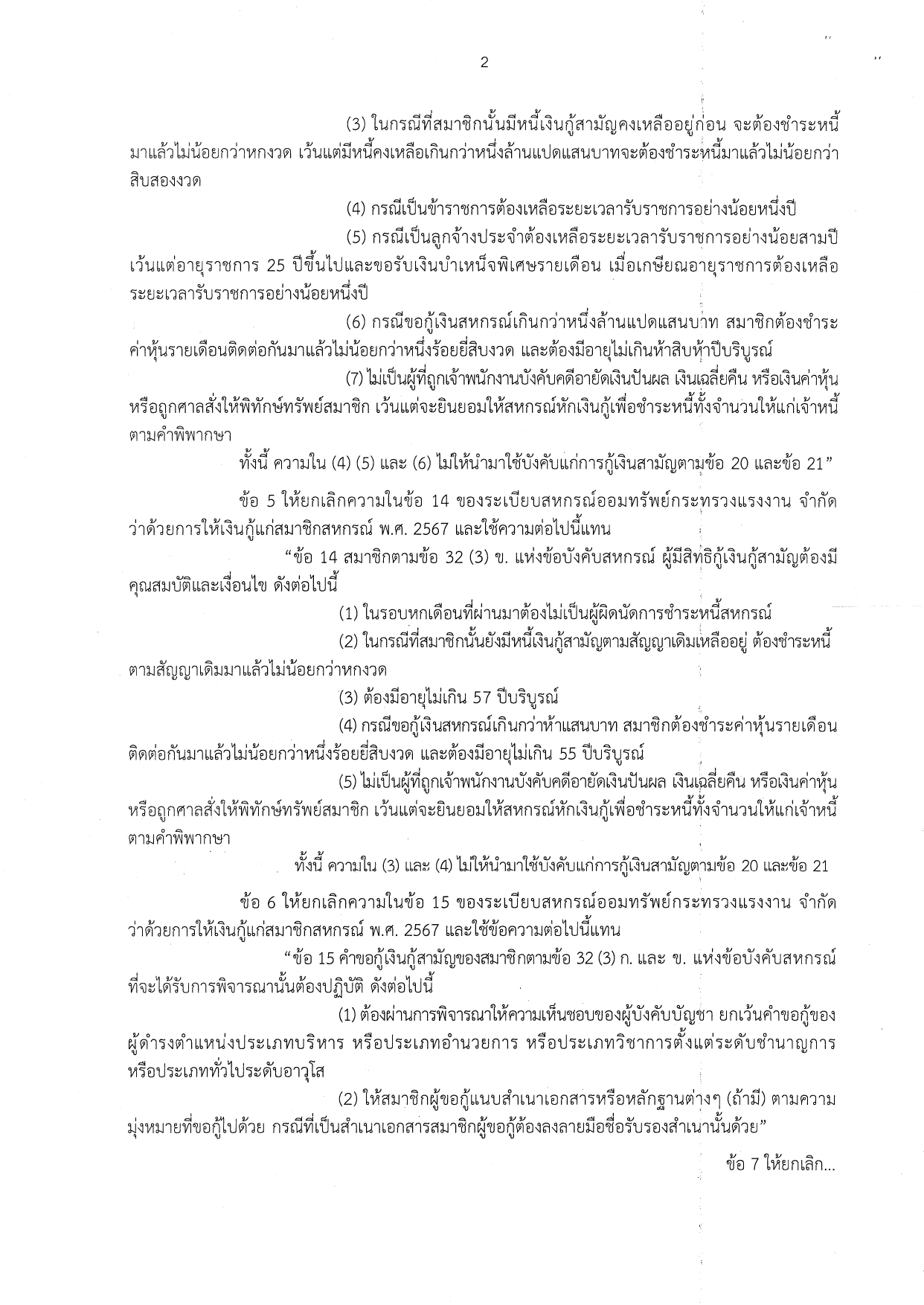 RB_3_2