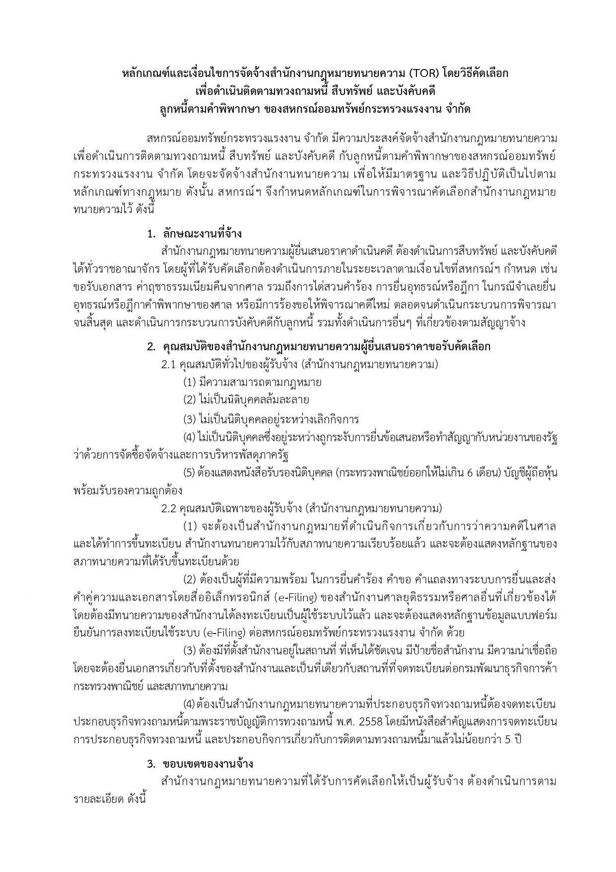 find_law_2