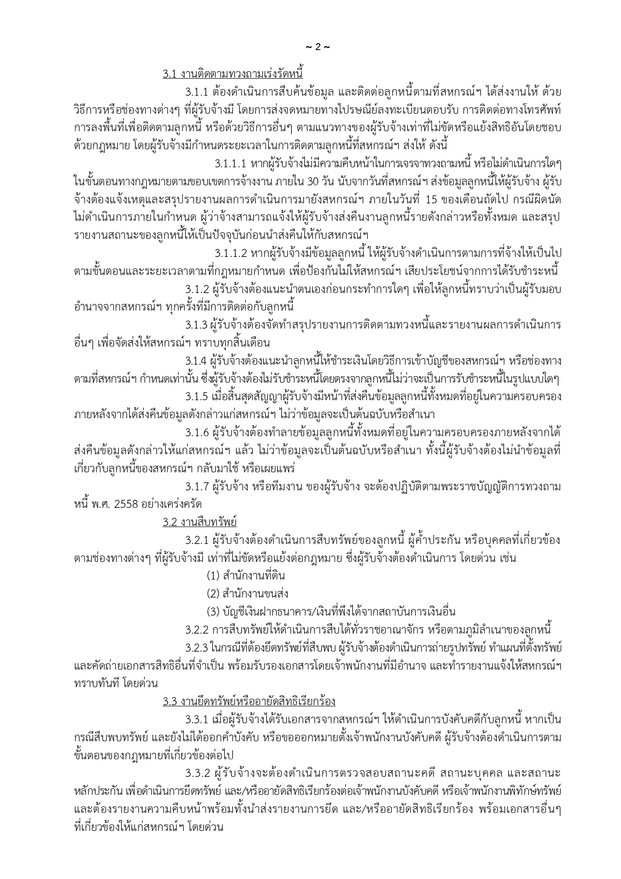 find_law_3