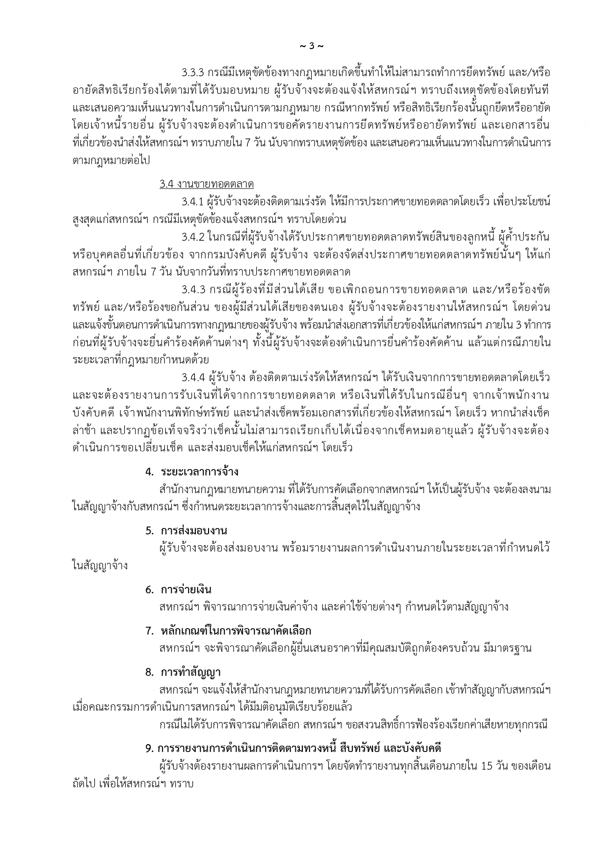 find_law_4