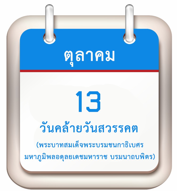 13oct